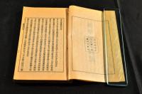 文求堂唐本書目