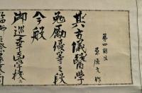 群馬縣御巡幸醫學校賞与状　桑原文作