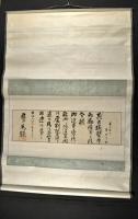 群馬縣御巡幸醫學校賞与状　桑原文作