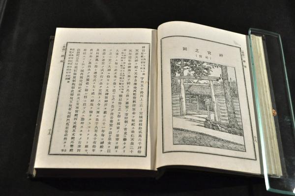 伊勢名勝志 / 名雲書店 / 古本、中古本、古書籍の通販は「日本の古本屋