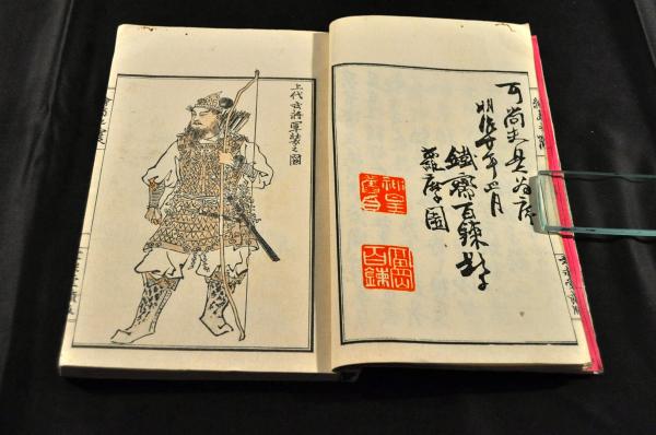 海國兵談 天地人（全16巻）元合本 發禁初板刋本寫(林子平著