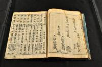 當世下手談義　巻五（大尾）