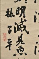林子平書七絶紙本竪幅（箱外題）