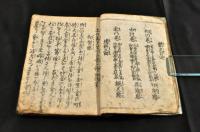 艶史　　艶本