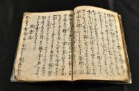 艶史　　艶本