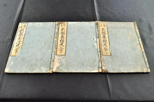 英語綴 海軍兵学校寮(海軍兵学校寮) / 名雲書店 / 古本、中古本