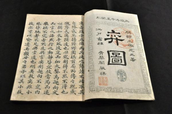 増訂 古畫備考 上中下帙（首巻／十七巻）揃 元帙入(朝岡興禎著