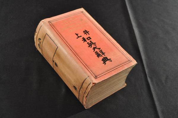 丸山保秀自筆歌集及長崎道中記(丸山保秀) / 名雲書店 / 古本