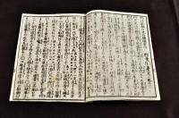 明治新撰　日光名勝　獨案内