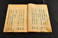 逸題古俳書零葉　千凡・鯉欽・鷺谷・一笛・鳥紅・兼國他