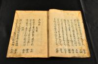 逸題古俳書零葉　千凡・鯉欽・鷺谷・一笛・鳥紅・兼國他