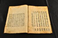 逸題古俳書零葉　千凡・鯉欽・鷺谷・一笛・鳥紅・兼國他