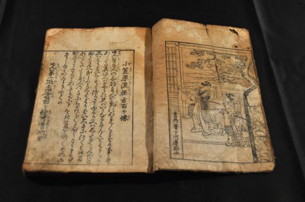 西行撰集抄 第一・第三・第五・第六・第七(全九巻の内) / 名雲 西行撰集抄 第一・第三・第五・第六・第七(全九巻の内) / 名雲
