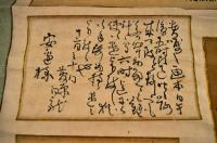 廣重・藤原白龍他貼り交ぜ幅