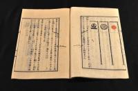 中外新聞　外篇　巻１〜巻23（終巻）完揃