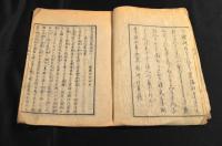 中外新聞　外篇　巻１〜巻23（終巻）完揃