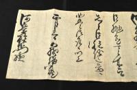 大槻源蔵書簡