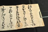 大槻源蔵書簡
