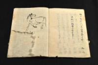 天明八年上州逸題俳書