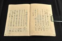 うぐいす笠　俳書