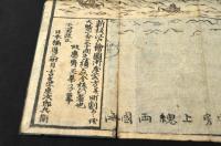 分間江戸圖鑑