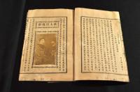 東都名妓傳新橋舊妓桃太郎