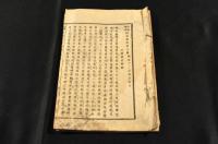 東都名妓傳新橋舊妓桃太郎