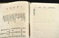 米國之婦人　　ボール表紙