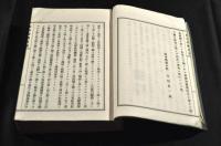 海軍機關要規