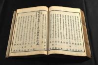 和漢狂詠集　　狂歌