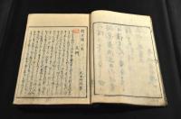 俳諧　饒舌録　上巻