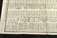 大日本獨案内