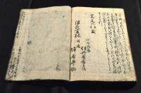 釈迦八相物語　八巻