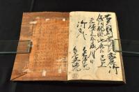 元禄十三年羽州米沢領文書