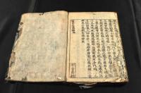 醫方大成論　　松會開板