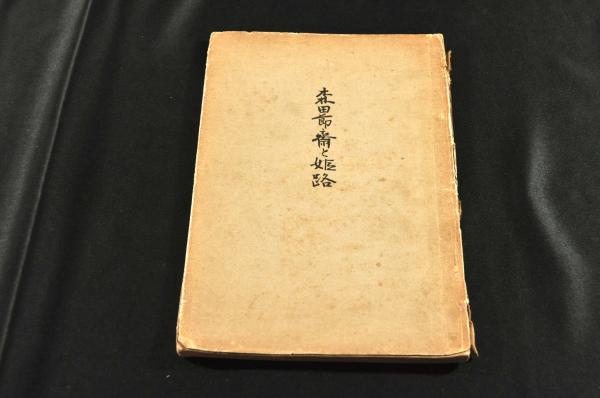 瓶華類集 春夏秋冬巻(本松齋一得選) / 名雲書店 / 古本、中古本
