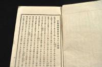 洋服裁縫傳習所規則　並主意書