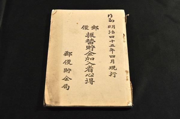 女の未来 岩本善治 東京女学雑誌社 / 名雲書店 / 古本、中古本