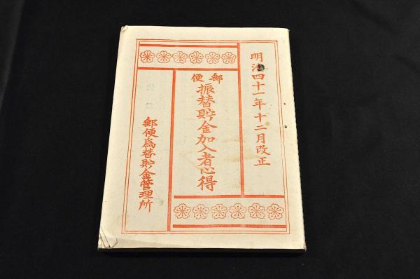 村上鬼城画賛色紙 / 名雲書店 / 古本、中古本、古書籍の通販は