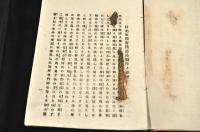 日光東照宮模造品説明