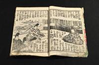 都鳥梅若譚　上下巻