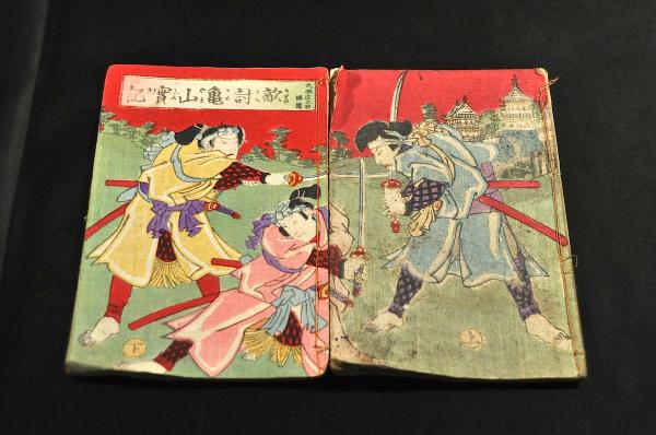 官板 改正 藩名録 / 名雲書店 / 古本、中古本、古書籍の通販は