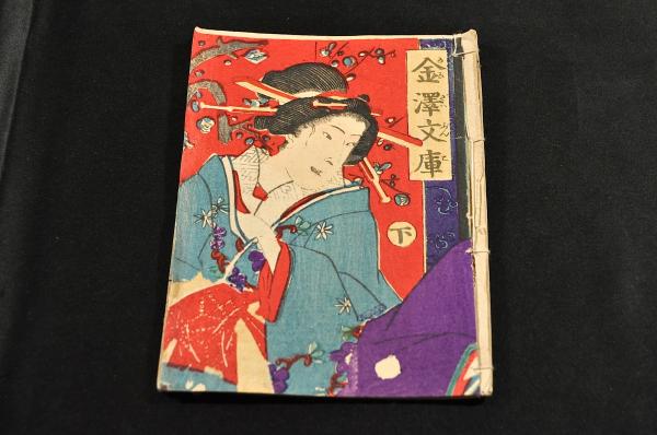 圓珠菴契沖自詠短册幅 富士の歌(釈契沖) / 名雲書店 / 古本