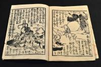 金澤文庫　下巻