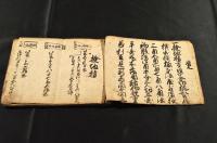 検地積方覺書　寫本