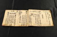 検地積方覺書　寫本