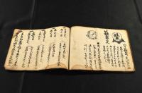検地積方覺書　寫本