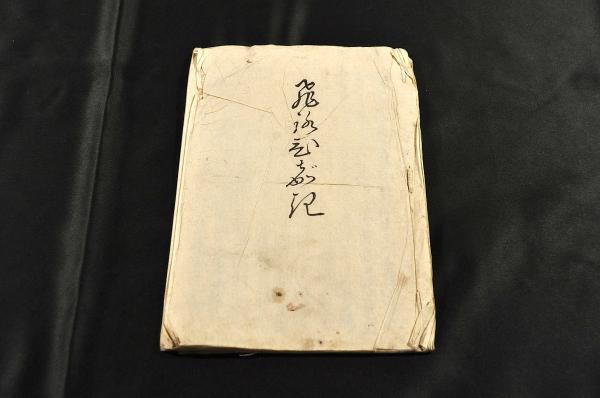 新板 印圖 二巻 胎蔵界／不動十四根本・十八道／金剛界 寛文九