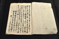 土方子爵夫人龜子　飛路飛が記（ひろひがき）寫本