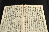 土方子爵夫人龜子　飛路飛が記（ひろひがき）寫本